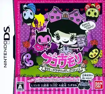 Fukoumori - Molily no Unhappy Project (Japan)-Nintendo DS